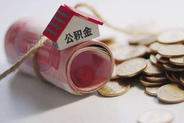 泗洪公积金如何被盗取出来（住房公积金被盗）